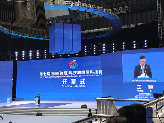 成都压球官网·（中国）官方网站受邀参加第七届科博会-1.jpg